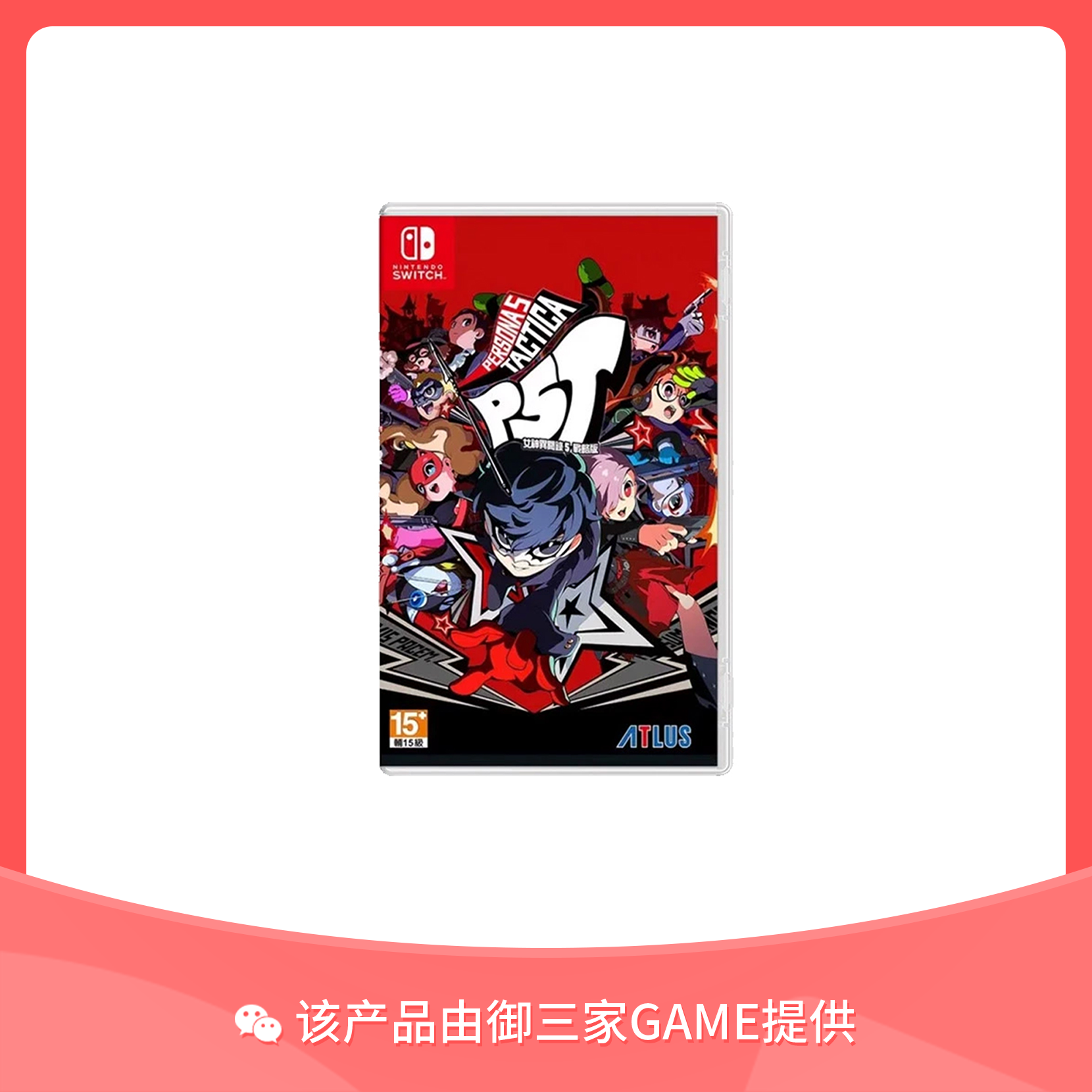 任天堂Switch游戏 女神异闻录5 战略版 P5T 中文