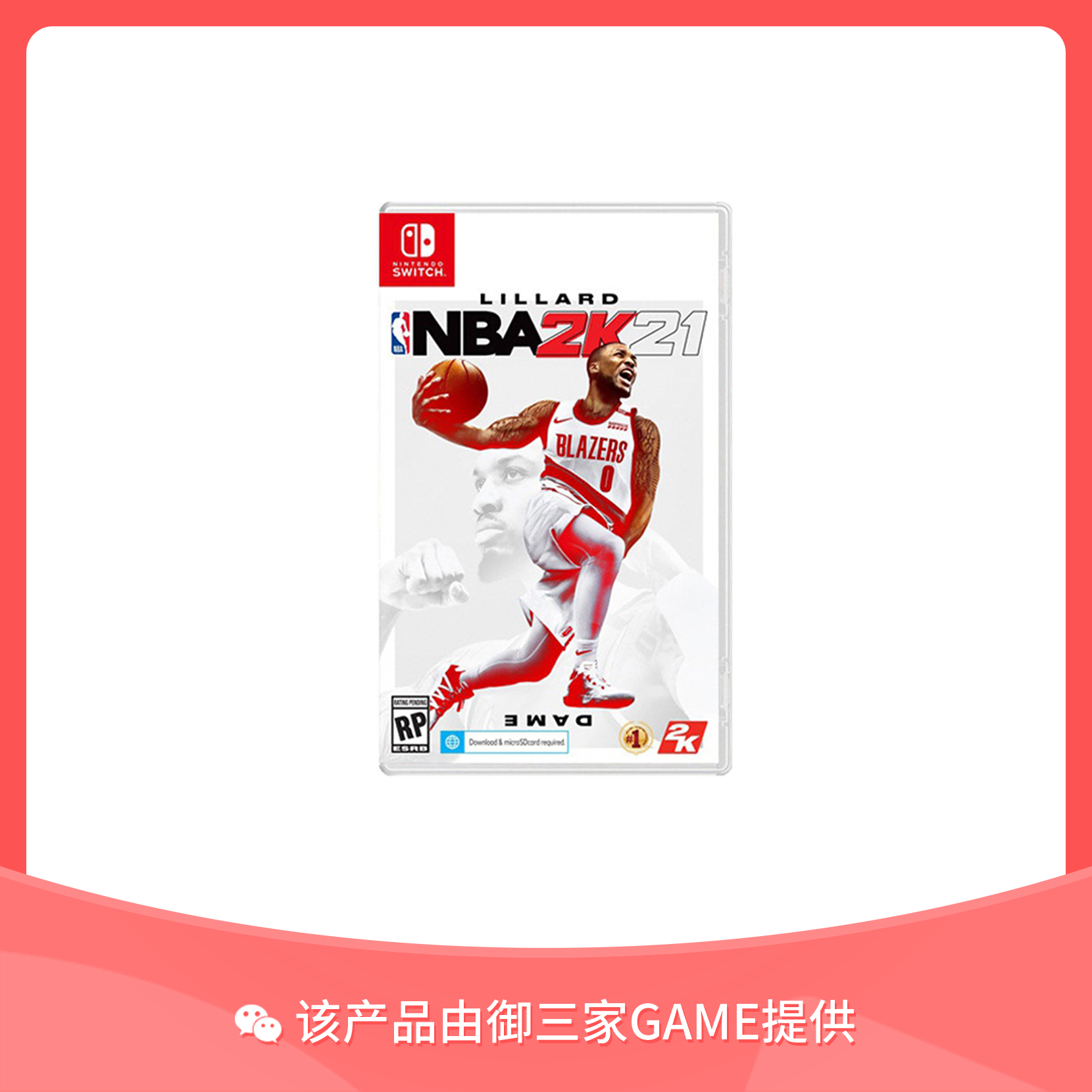 任天堂Switch游戏 NBA2K21 篮球21 中文
