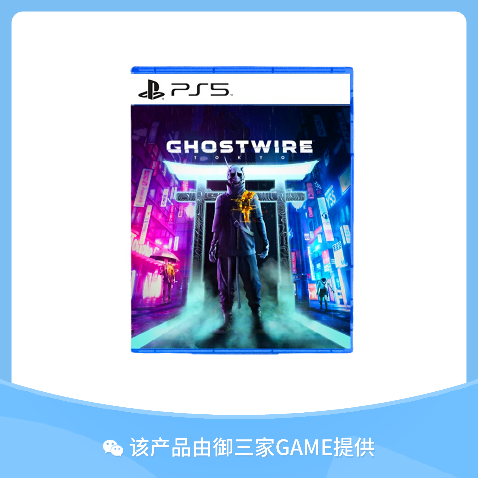 索尼PS5游戏 东京幽灵线 鬼线东京 中文