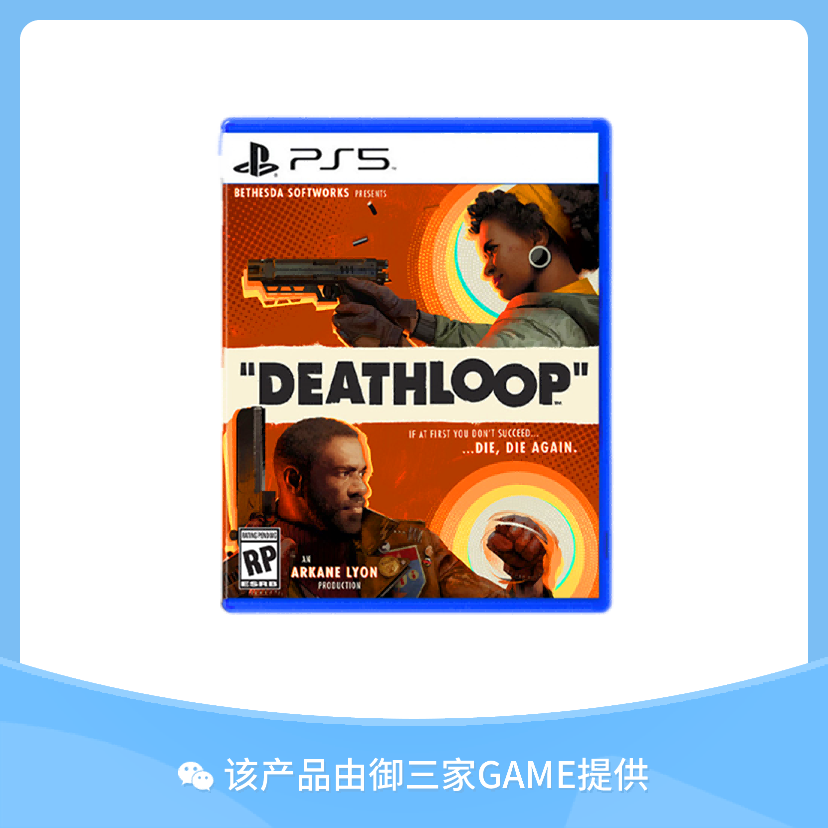 索尼PS5游戏 死亡循环 中文
