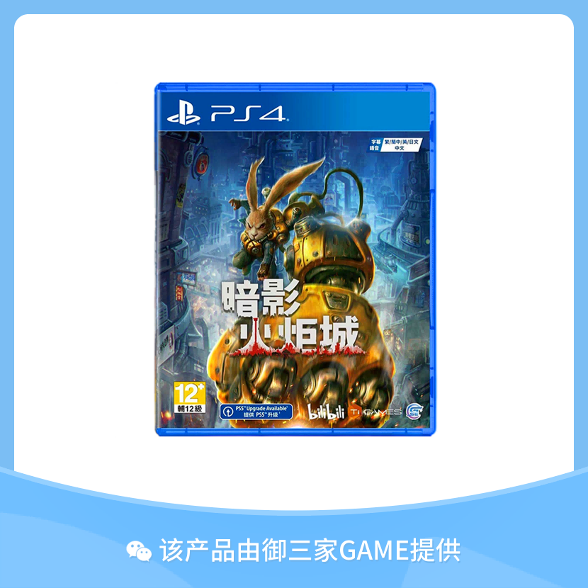 索尼PS4游戏 暗影火炬城 银河战士 中文