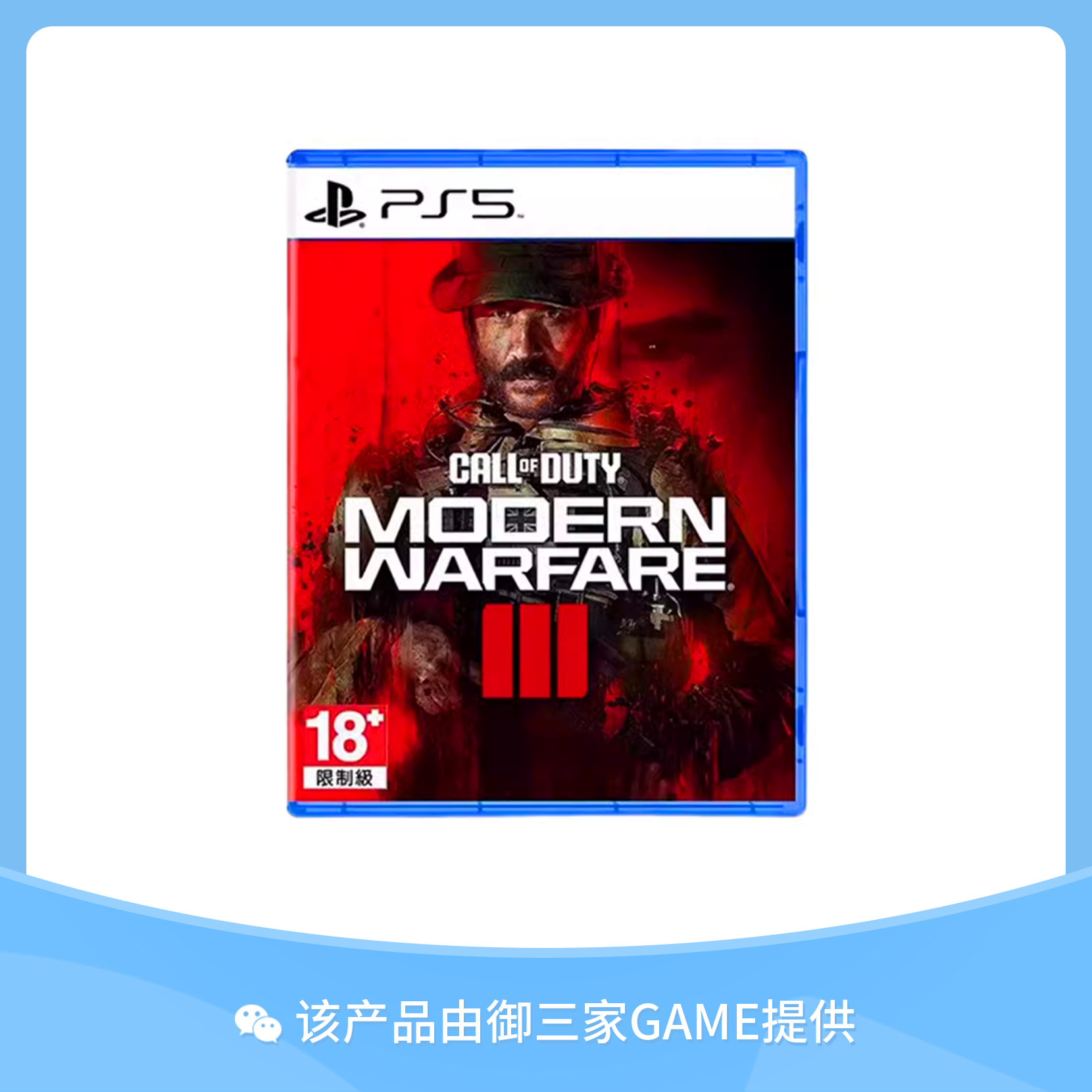 索尼PS5游戏 使命召唤20 现代战争3 COD20  中文