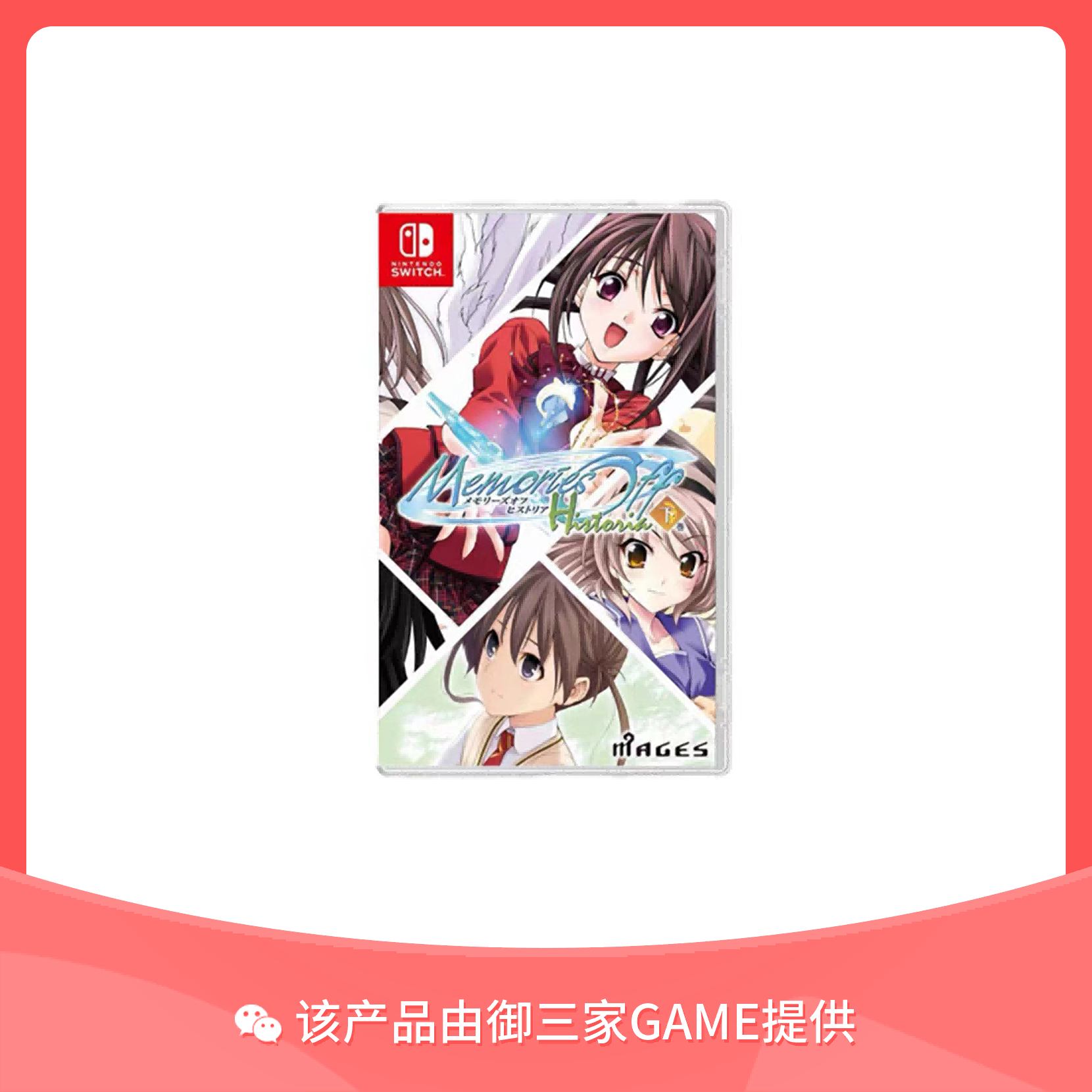 任天堂Switch游戏 告别回忆 秋之回忆1~4合集 上卷 中文