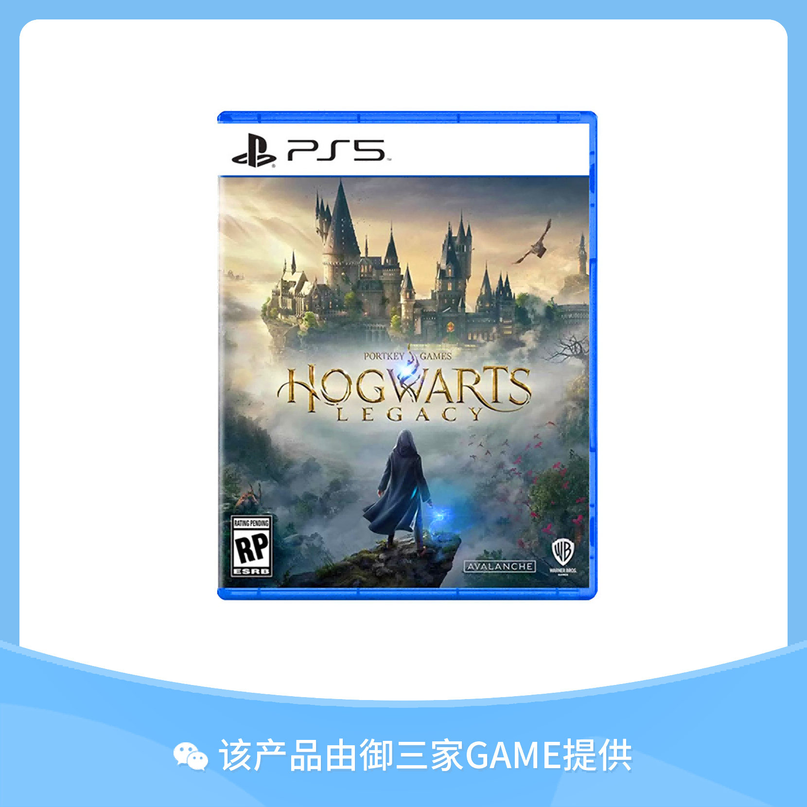 索尼PS5游戏 霍格沃茨遗产 哈利波特 霍格沃茨之遗 中文