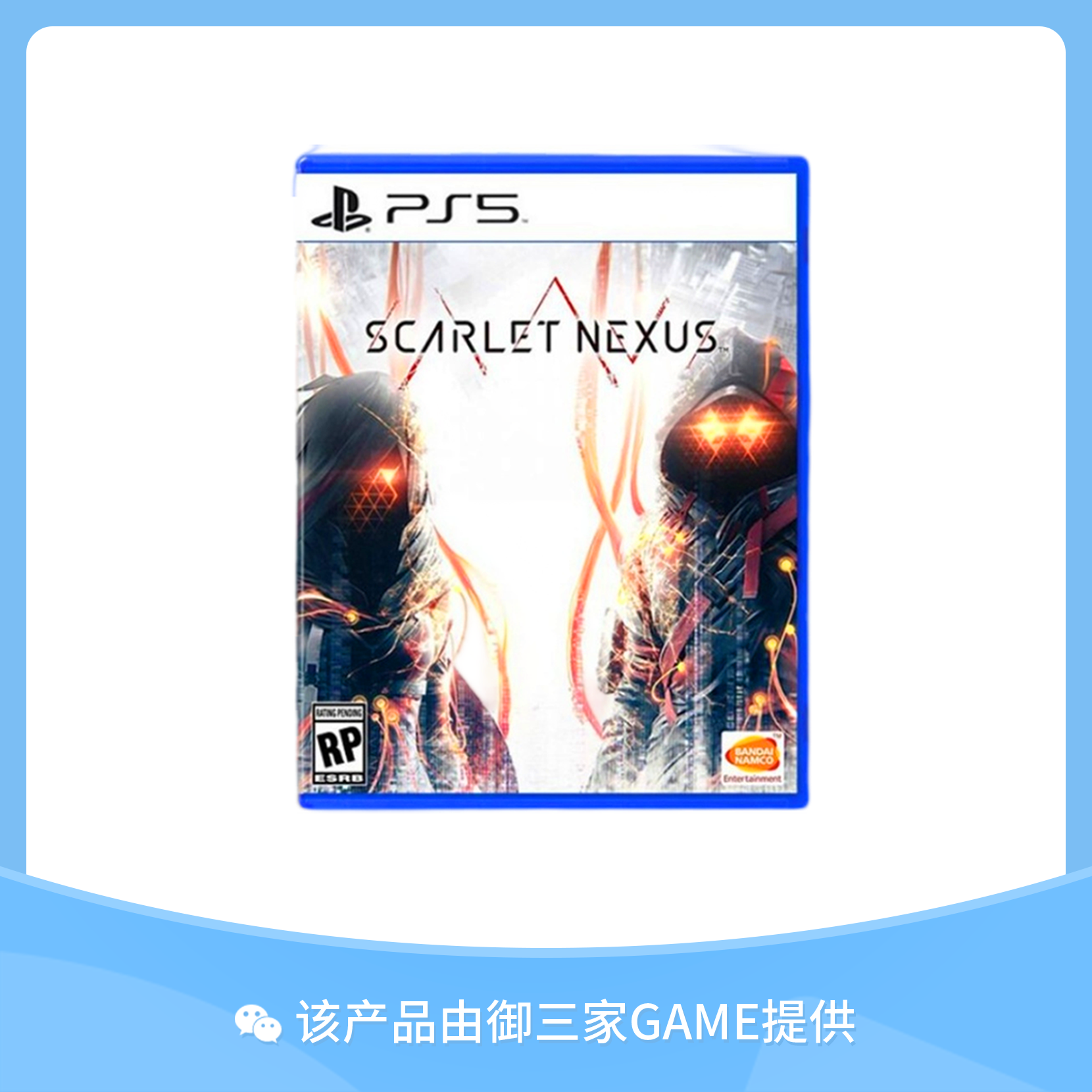 索尼PS5游戏 绯红结系 猩红节点 中文