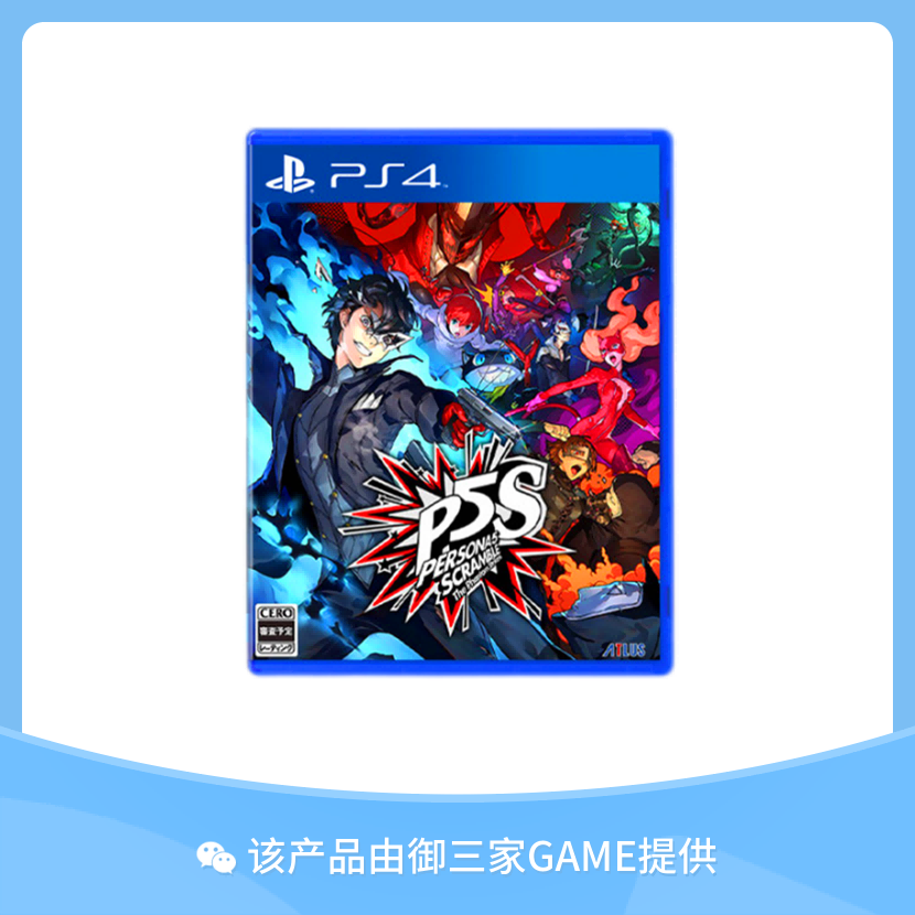 索尼PS4游戏 女神异闻录5S P5S 中文