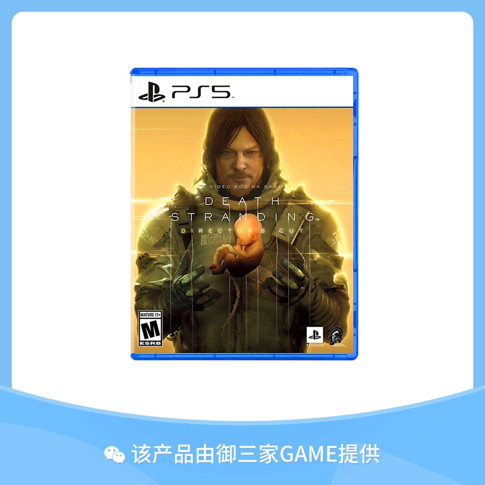 索尼PS5游戏 死亡搁浅 导演剪辑版 中文
