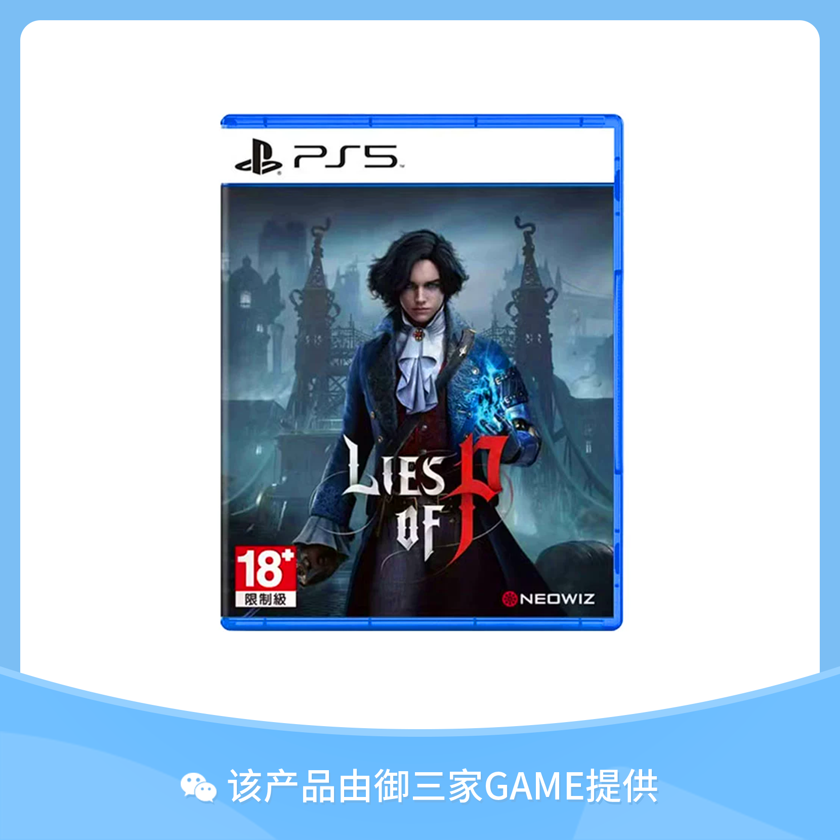 索尼PS5游戏 匹诺曹的谎言 Lies of P 中文