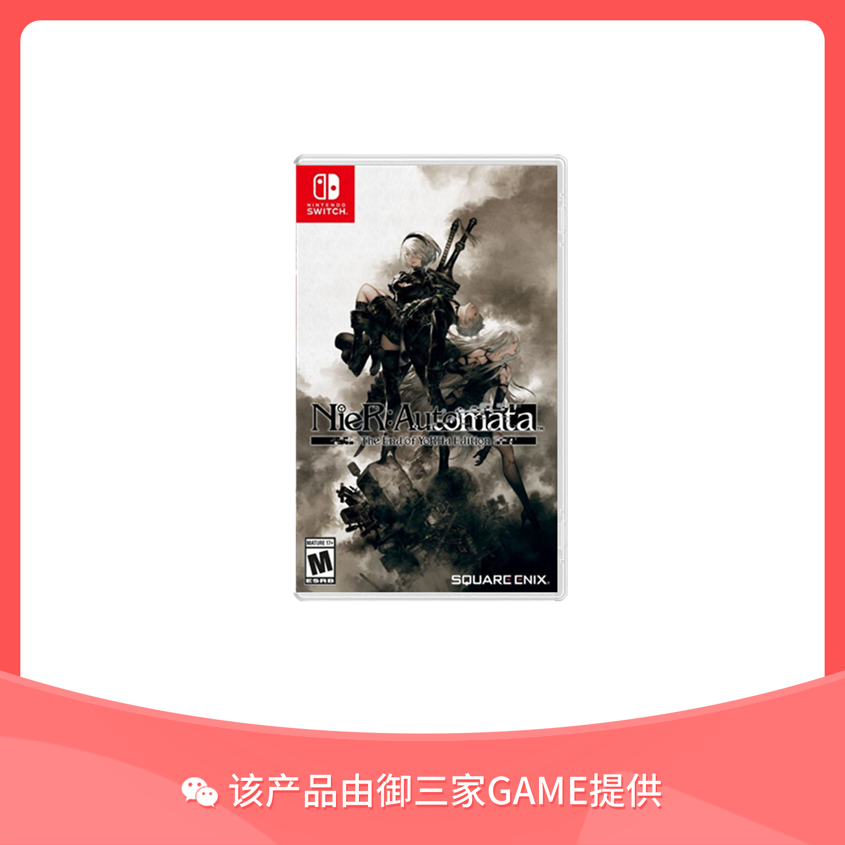 任天堂Switch游戏 尼尔：机械纪元 中文
