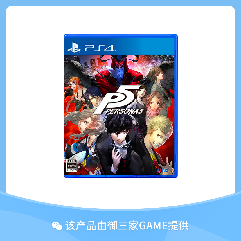 索尼PS4游戏 女神异闻录5 P5 中文
