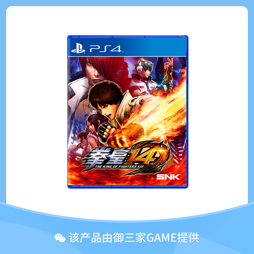 索尼PS4游戏 拳皇14 格斗之王 中文