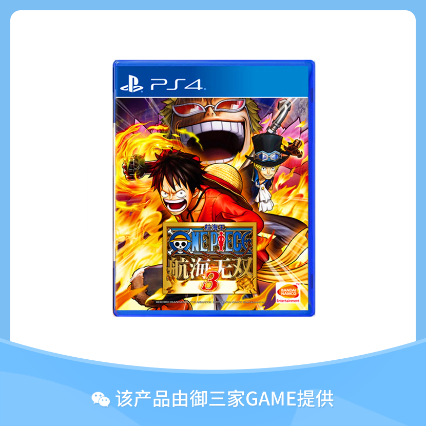 索尼PS4游戏 海贼王3 海贼无双3 中文