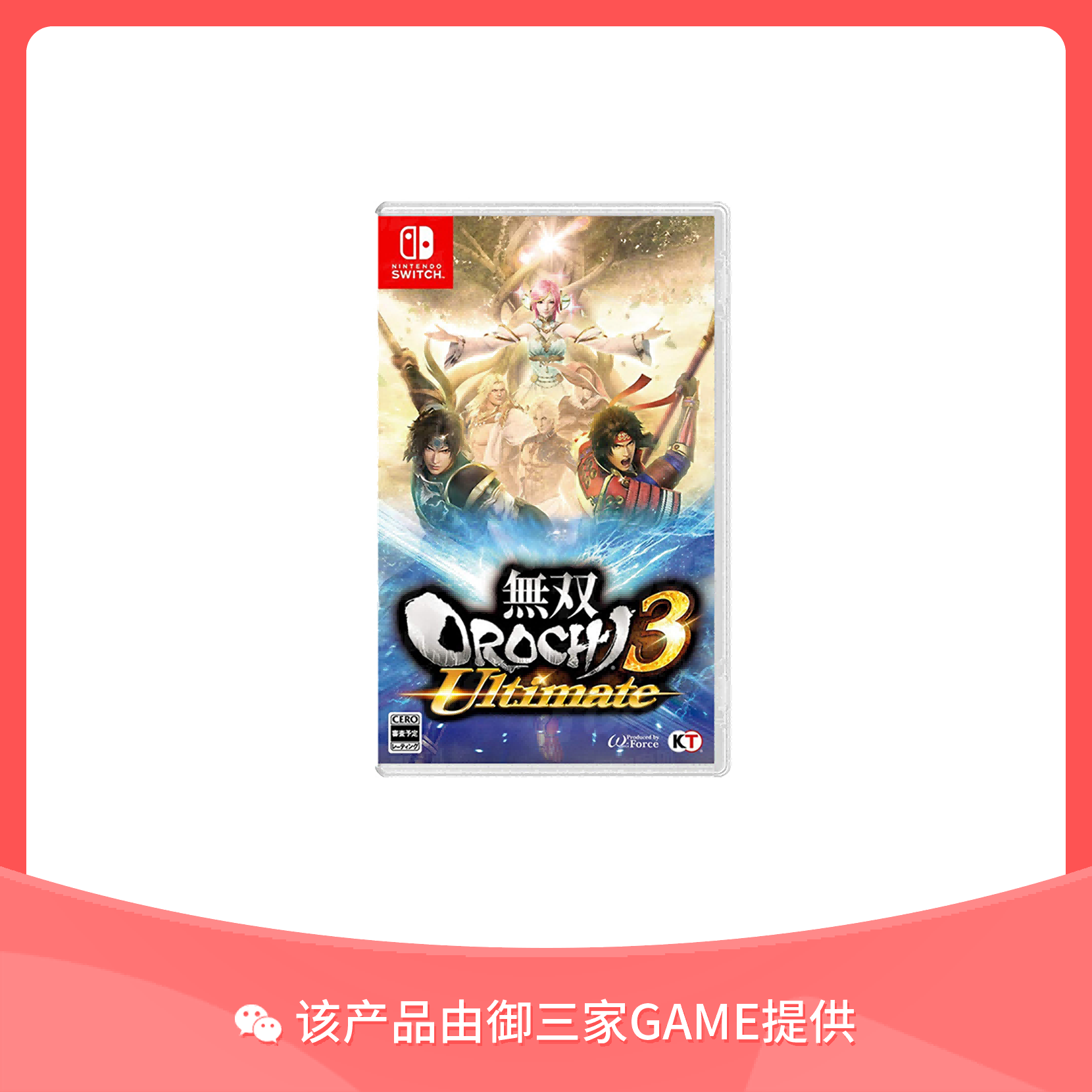 任天堂Switch游戏 无双大蛇3 终极版 中文