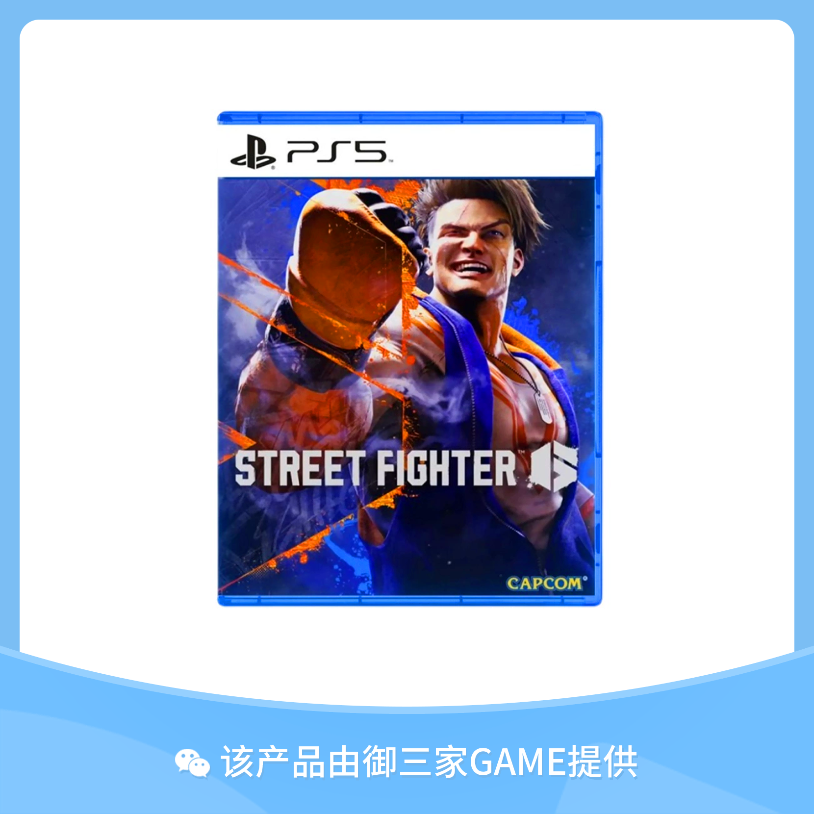 索尼PS5游戏 街霸6 中文