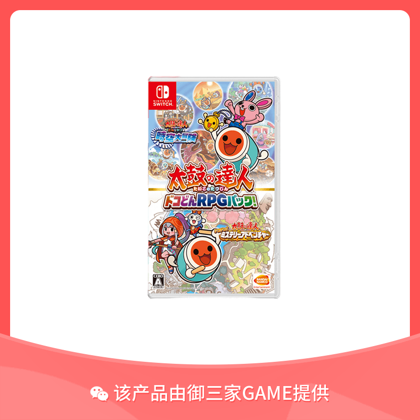 任天堂Switch游戏 太鼓达人 壁咚 二合一大冒险 中文