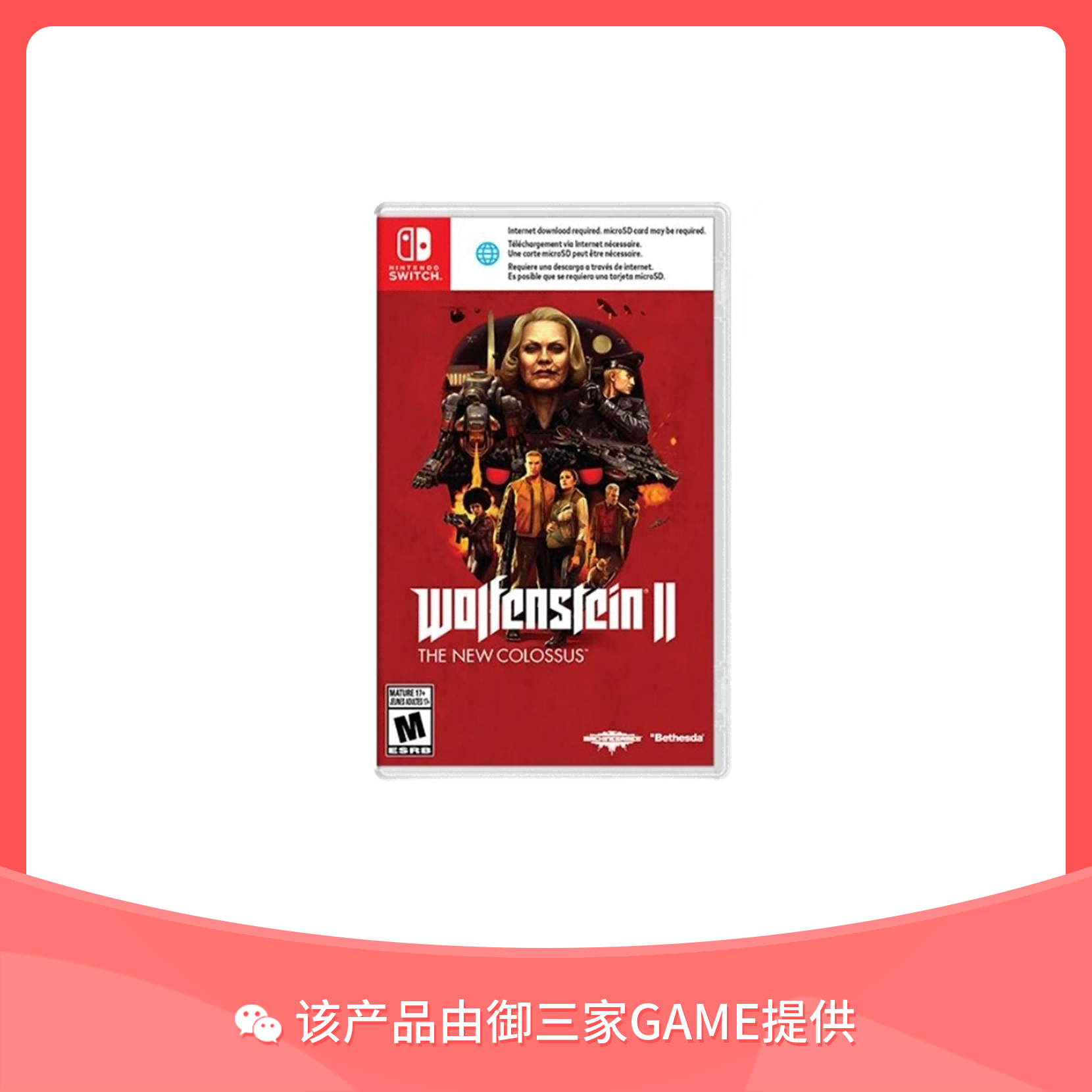 任天堂Switch游戏 重返德军总部2 新巨像 中文