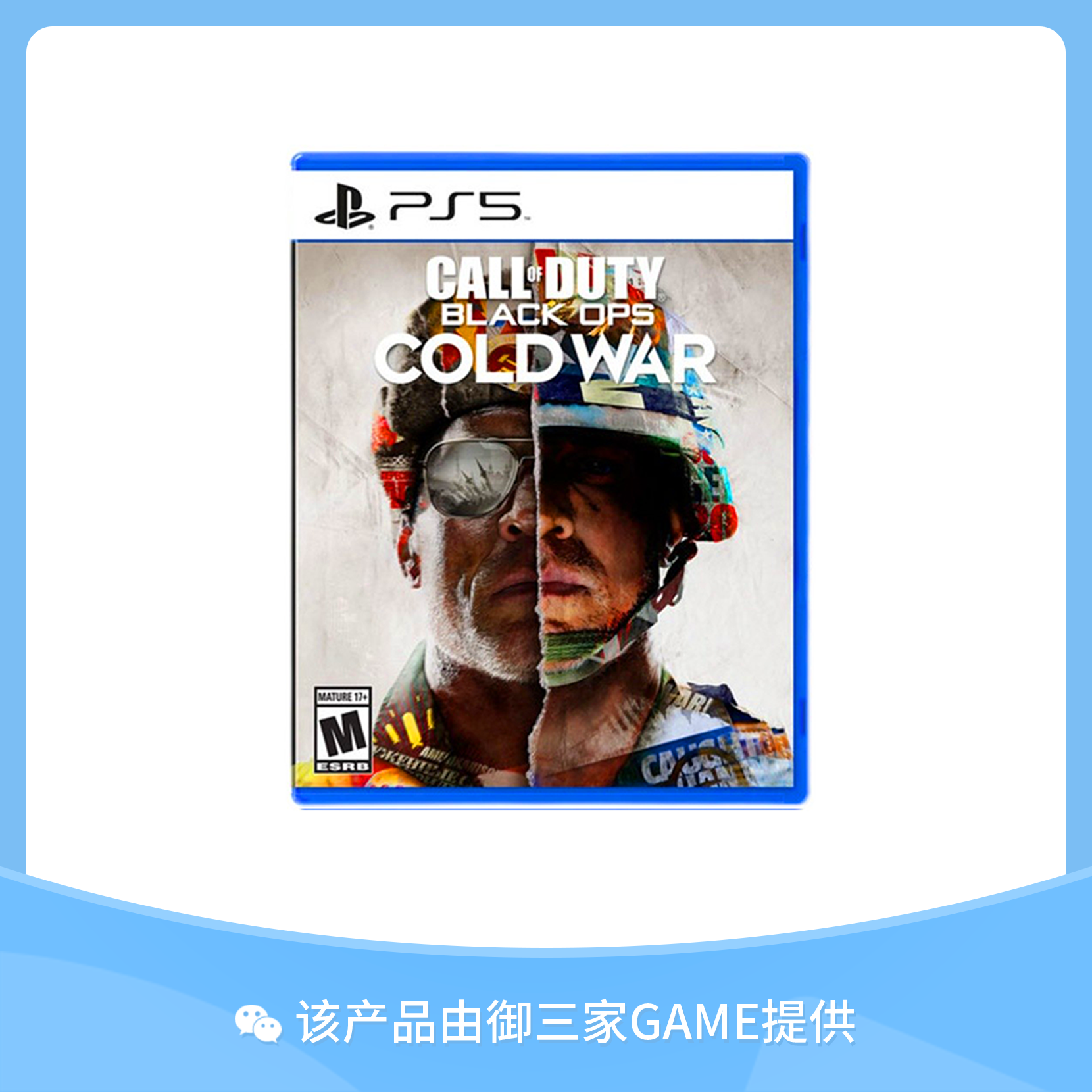 索尼PS5游戏 使命召唤17 COD17 中文