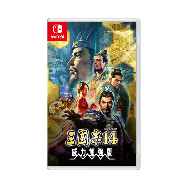 任天堂Switch游戏 三国志14 威力加强版 中文