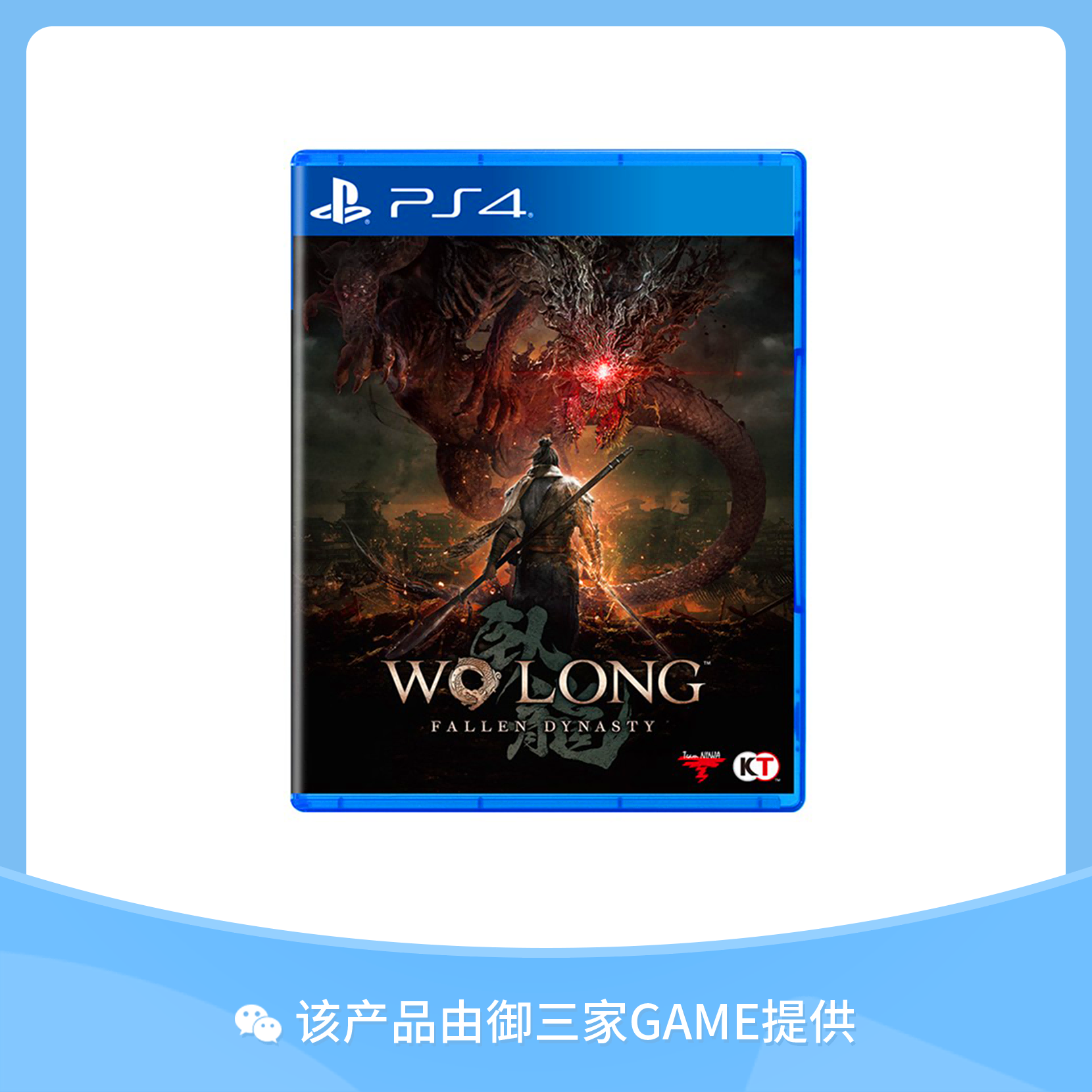 索尼PS4游戏 卧龙 苍天陨落 中文