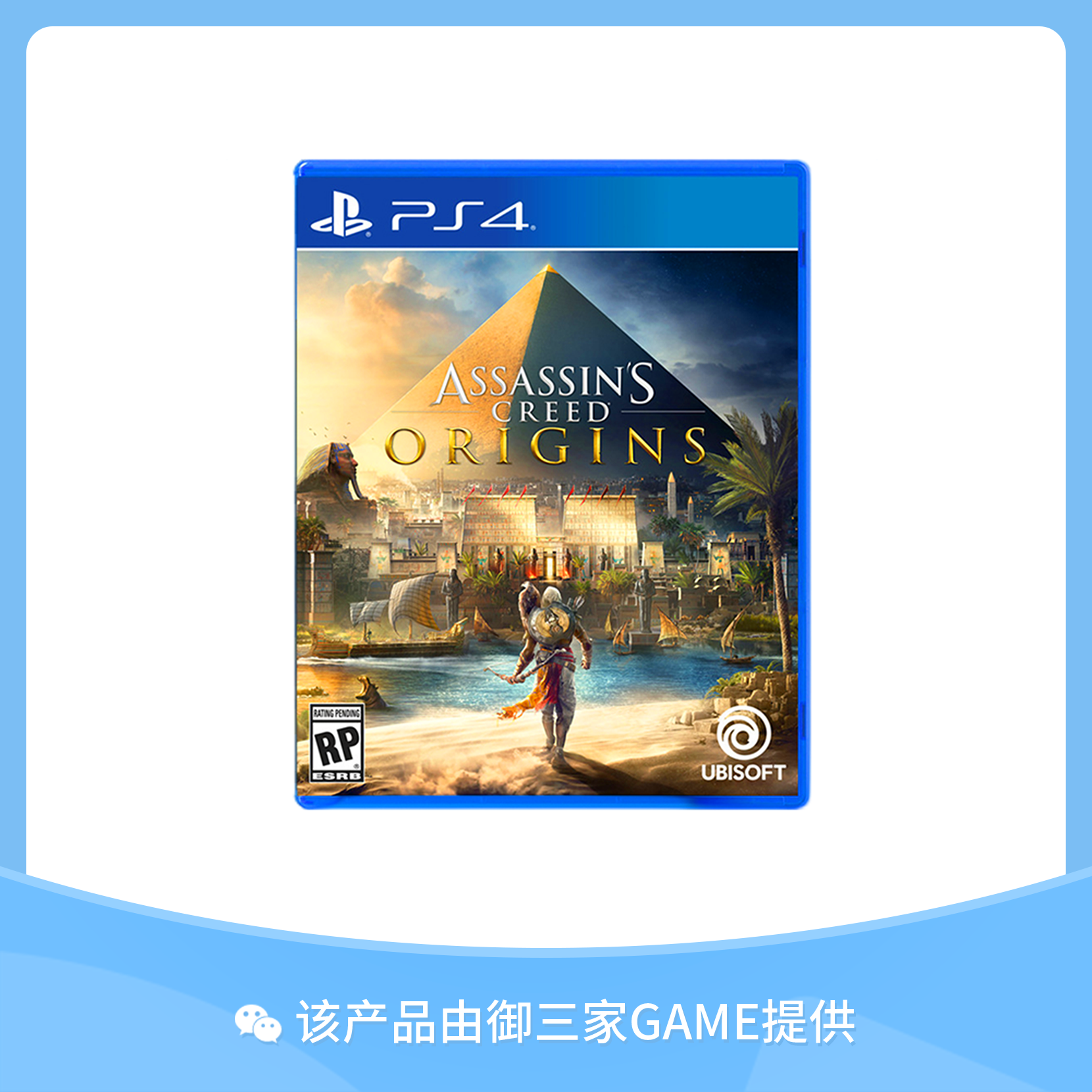 索尼PS4游戏 刺客信条7 起源 中文