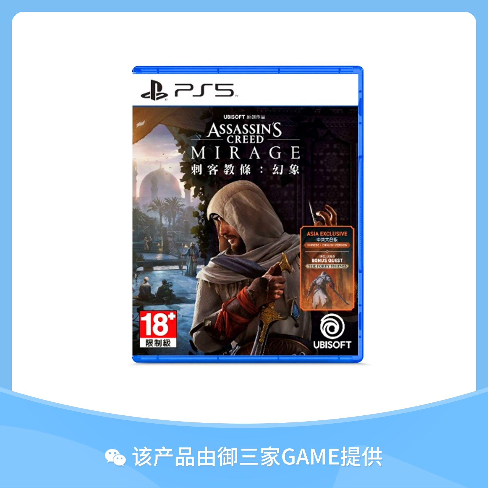 索尼PS5游戏 刺客信条 幻景 刺客教条 幻象 中文