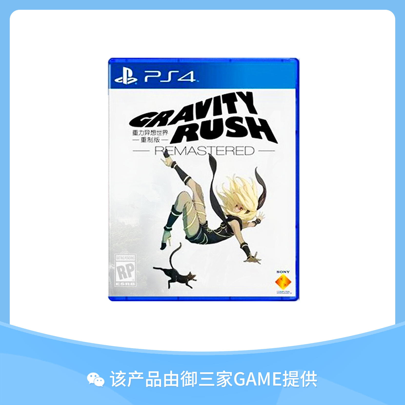 索尼PS4游戏 重力异想世界 重力少女 重力眩晕 中文