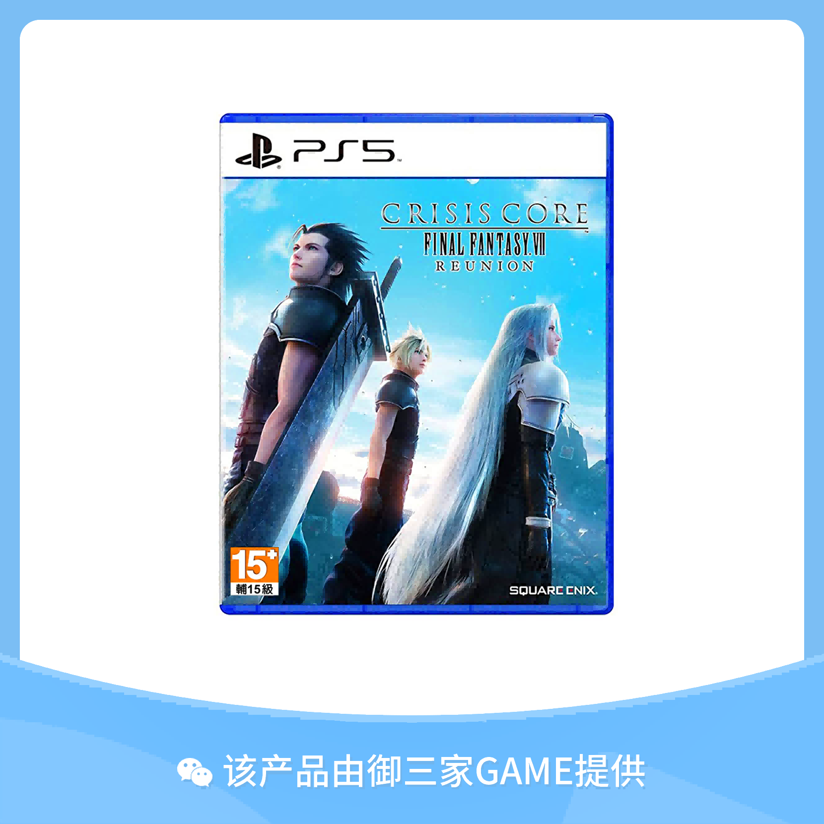 索尼PS5游戏 最终幻想7 核心危机 重聚 中文