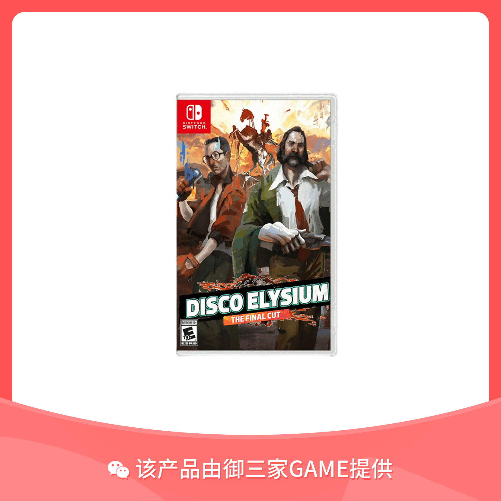 任天堂Switch游戏 极乐迪斯科 中文