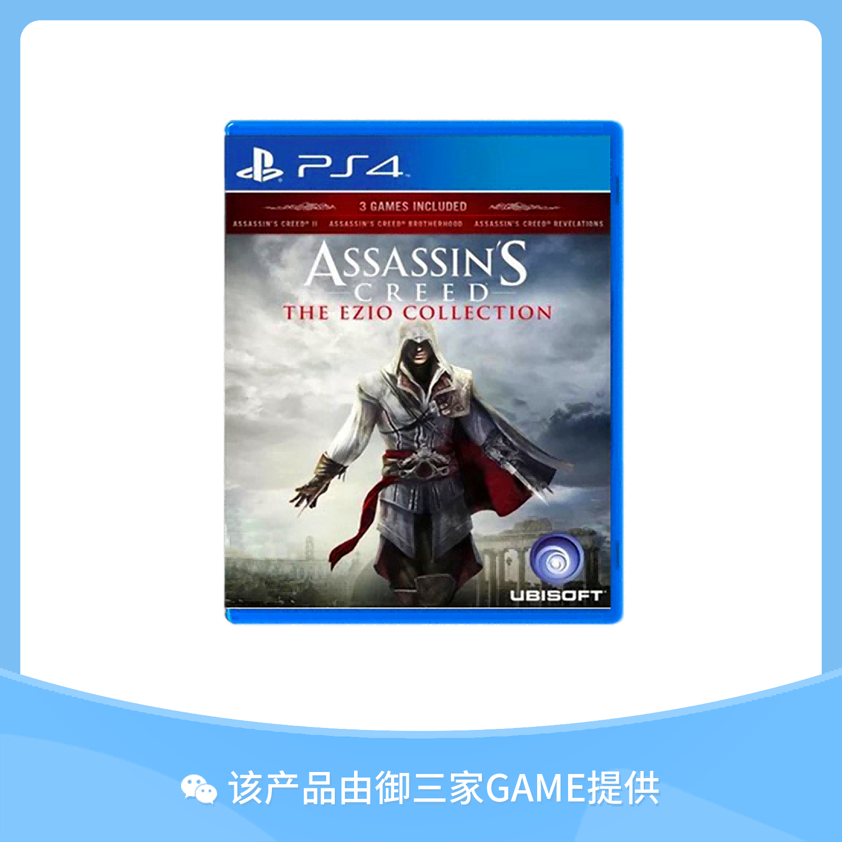索尼PS4游戏 刺客信条 艾吉奥合集 中文