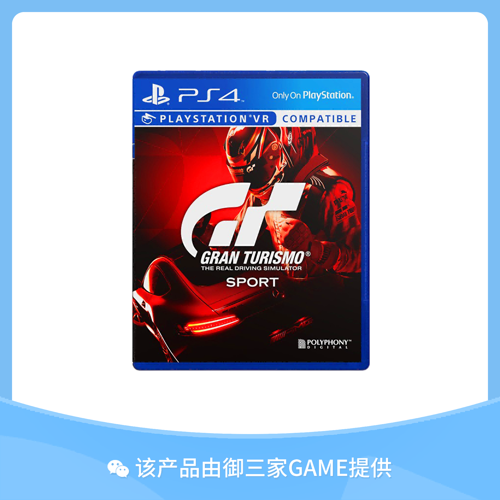 索尼PS4游戏 GT赛车 中文
