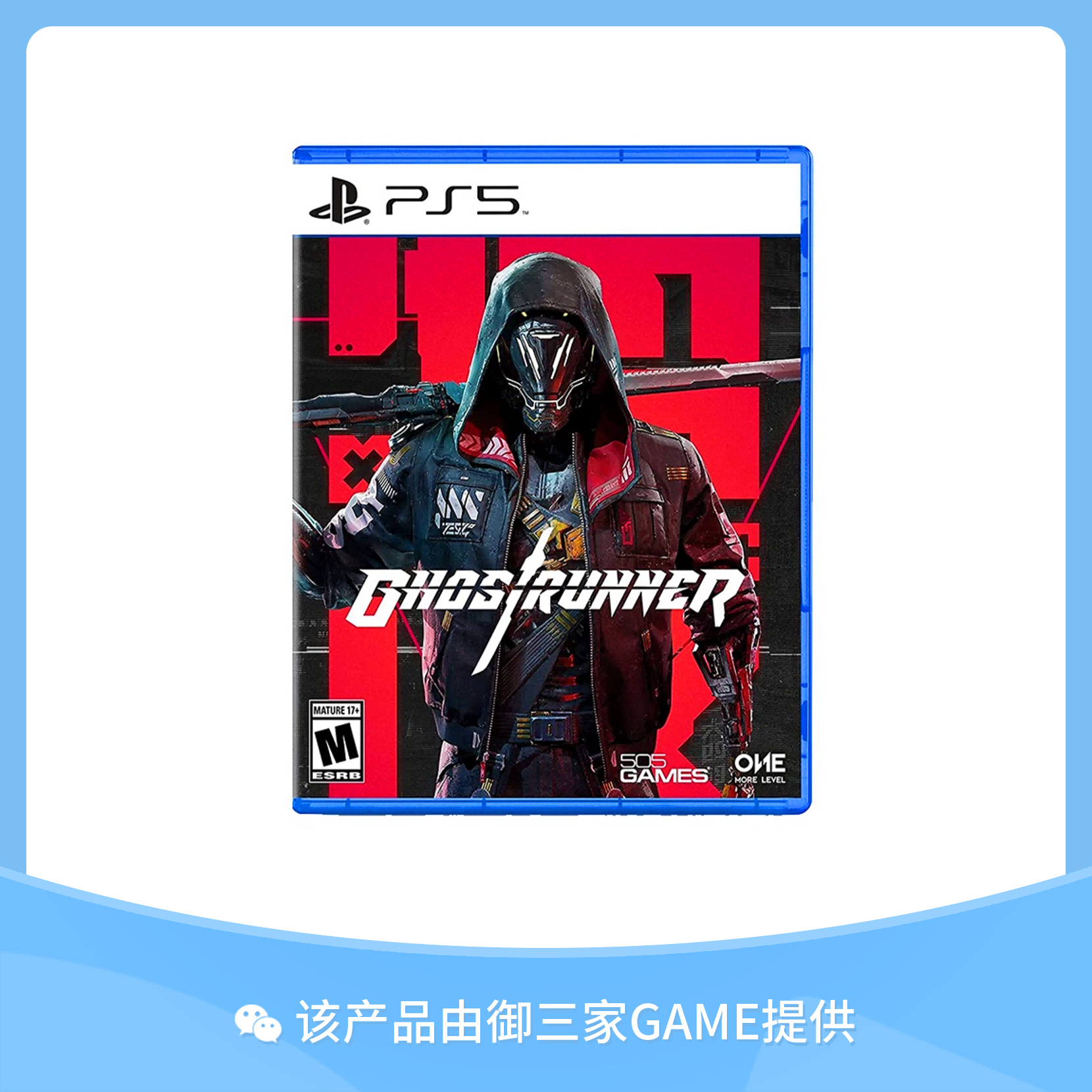 索尼PS5游戏 幽灵行者 幽影行者 中文