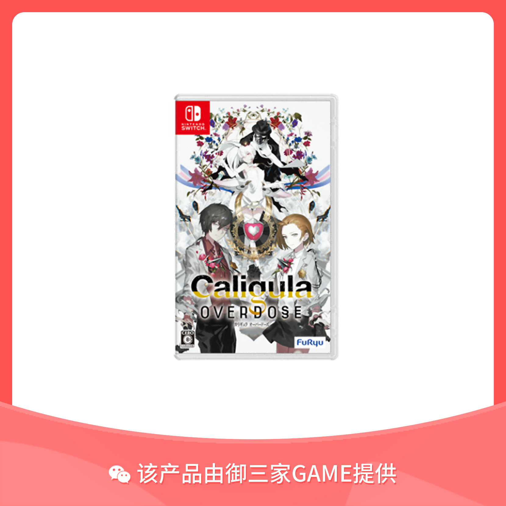 任天堂Switch游戏 卡里古拉 过量强化 中文