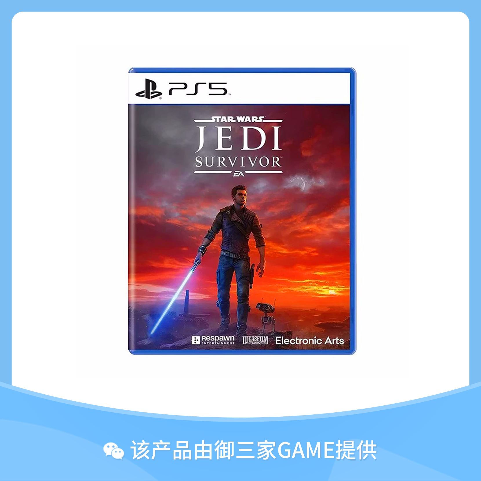 索尼PS5游戏 星球大战：绝地幸存者 中文