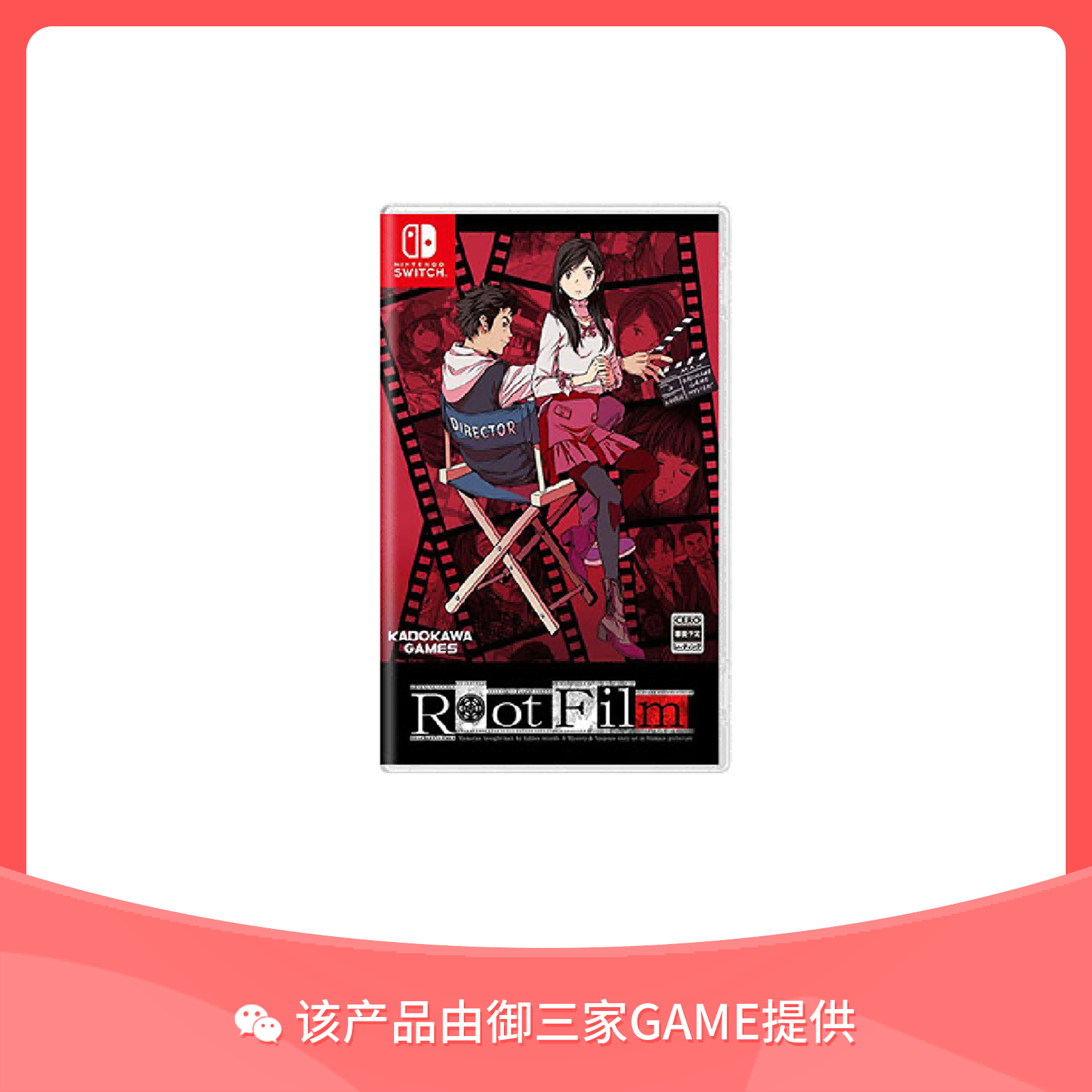 任天堂Switch游戏 方根胶卷 方根胶片 中文