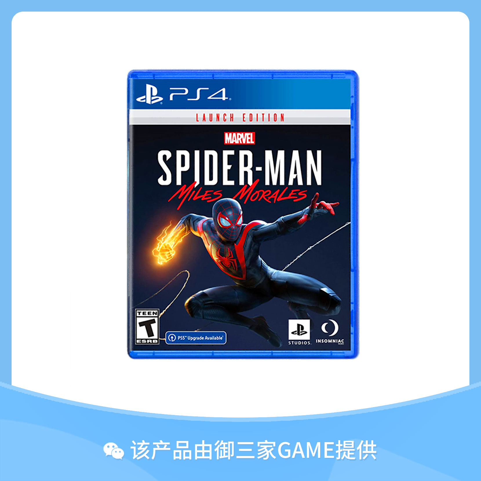 索尼PS4游戏 蜘蛛侠 迈尔斯莫拉斯 黑蜘蛛 中文