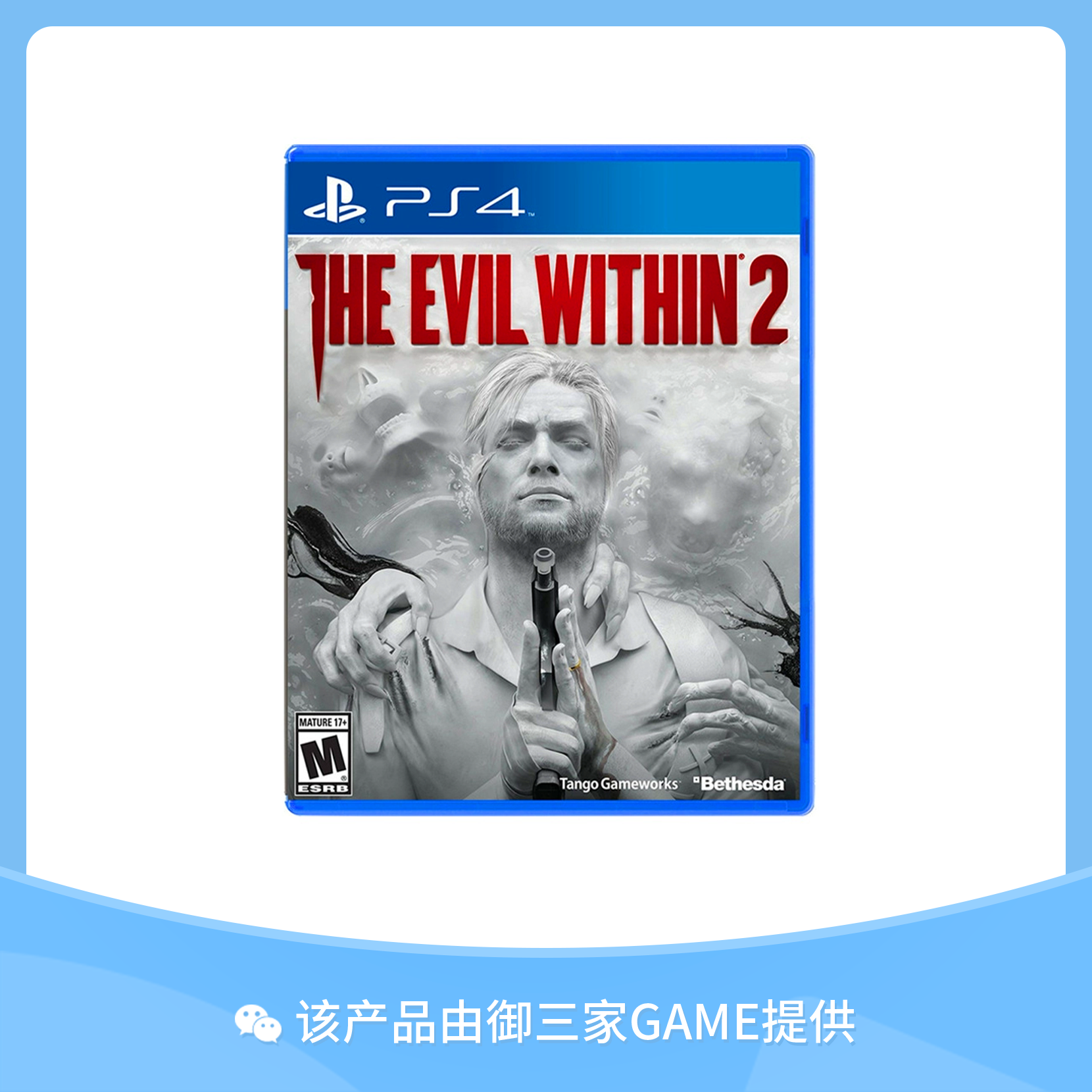 索尼PS4游戏 恶灵附身2 心魔2 中文