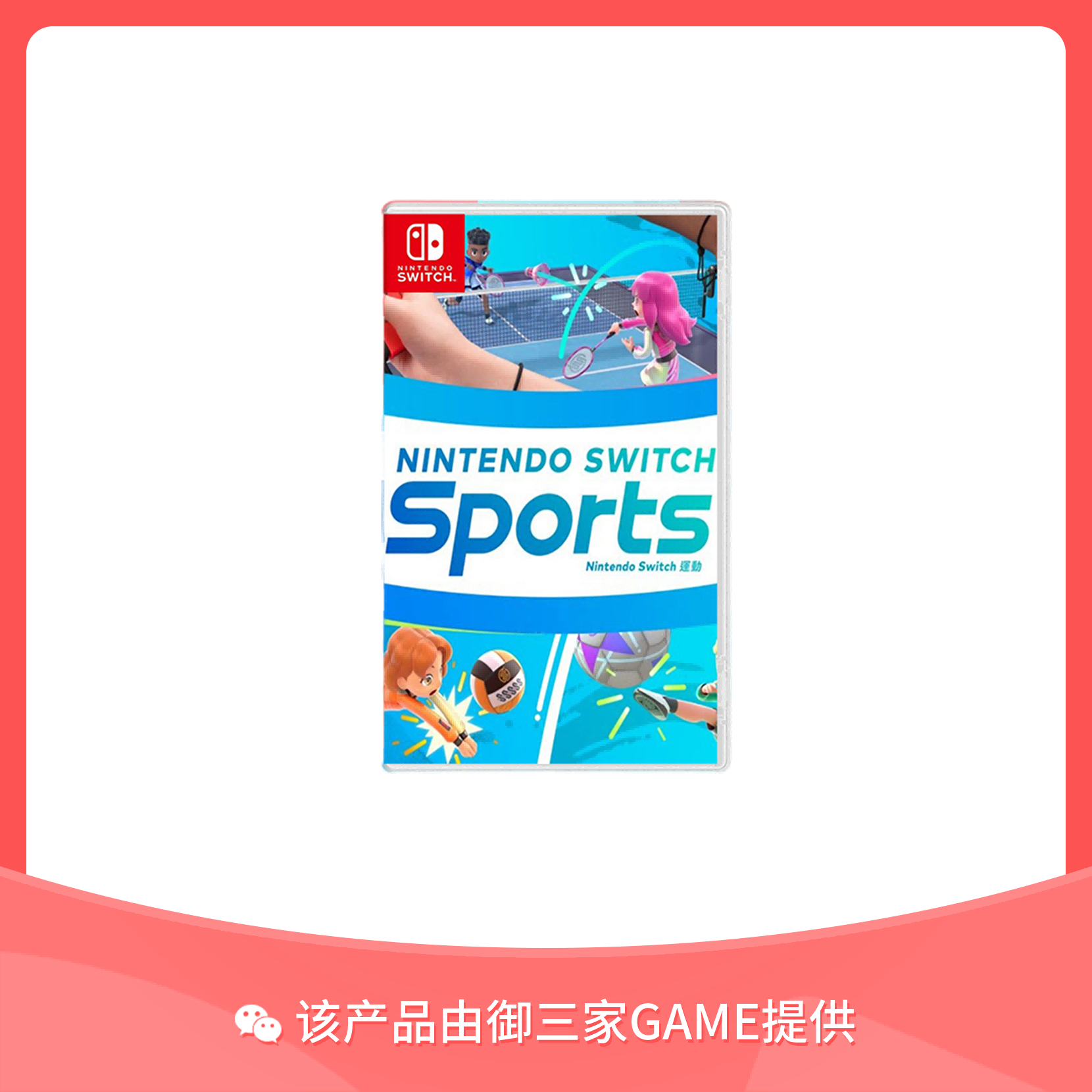 任天堂Switch游戏 Sports运动 不含绑带 中文
