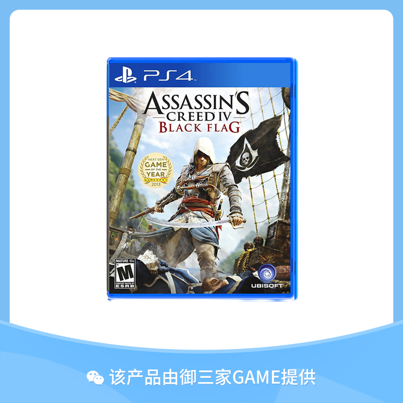 索尼PS4游戏 刺客信条4 黑旗 中文