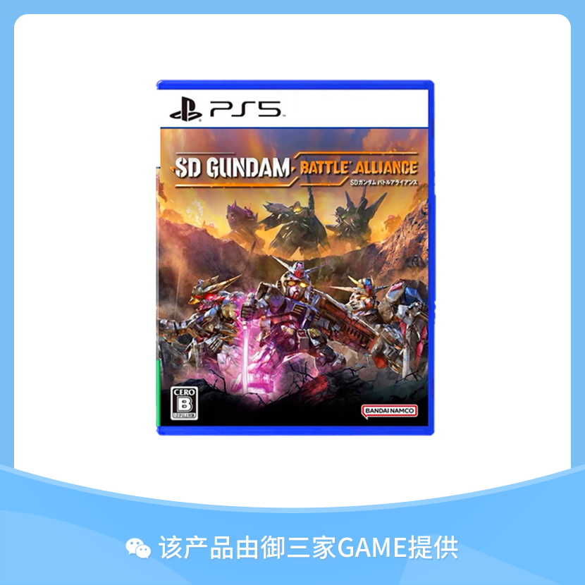 索尼PS5游戏 SD高达激斗同盟 激战同盟 SD钢弹 中文