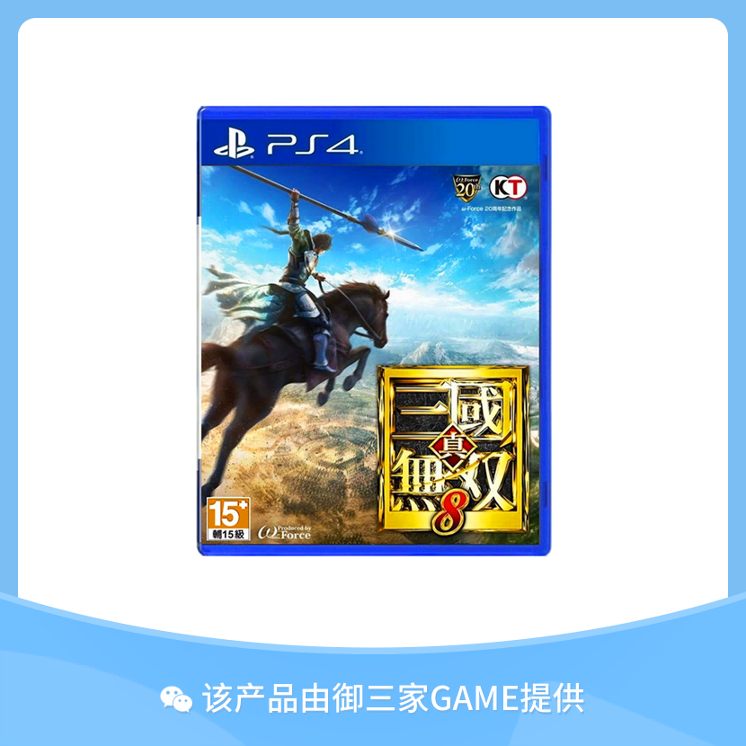 索尼PS4游戏 真三国无双8 真三8 中文