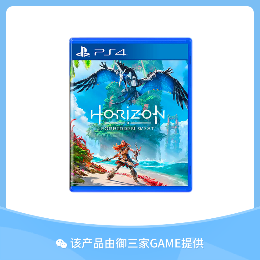 索尼PS4游戏 地平线2 西部禁域 西部绝地 中文