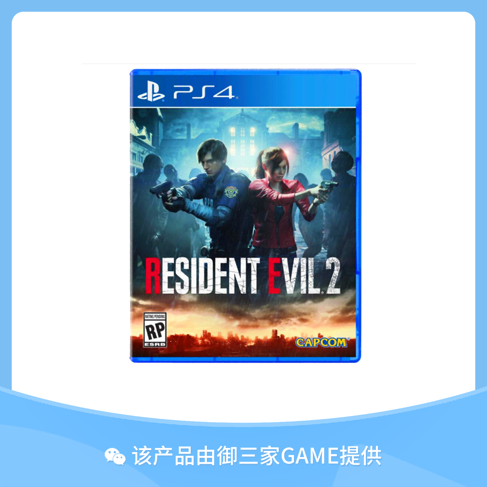 索尼PS4游戏 生化危机2 中文