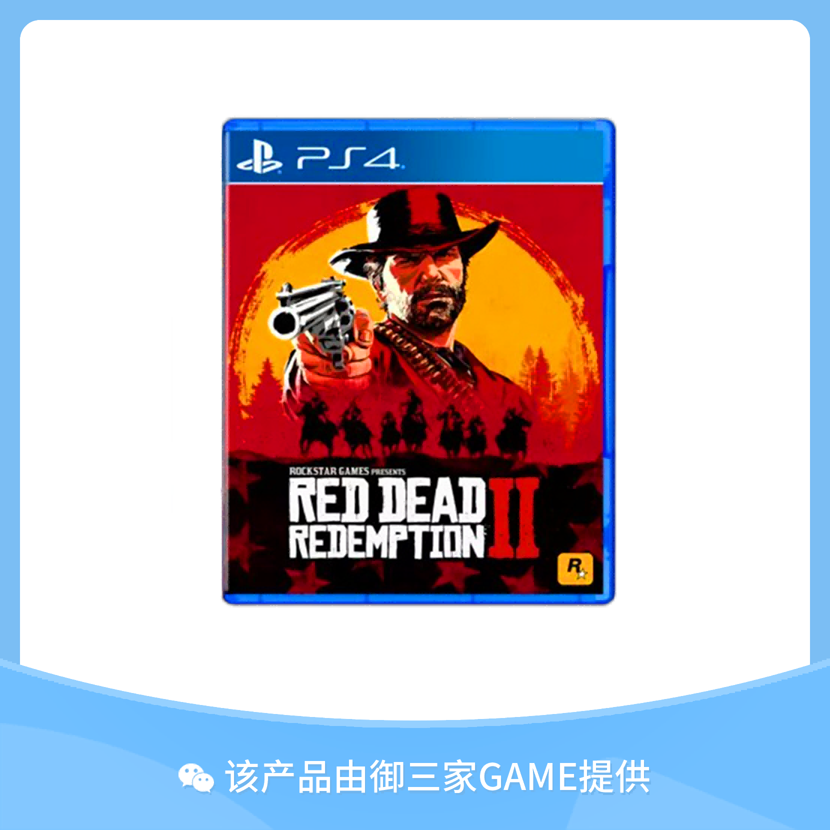 索尼PS4游戏 荒野大镖客2 中文