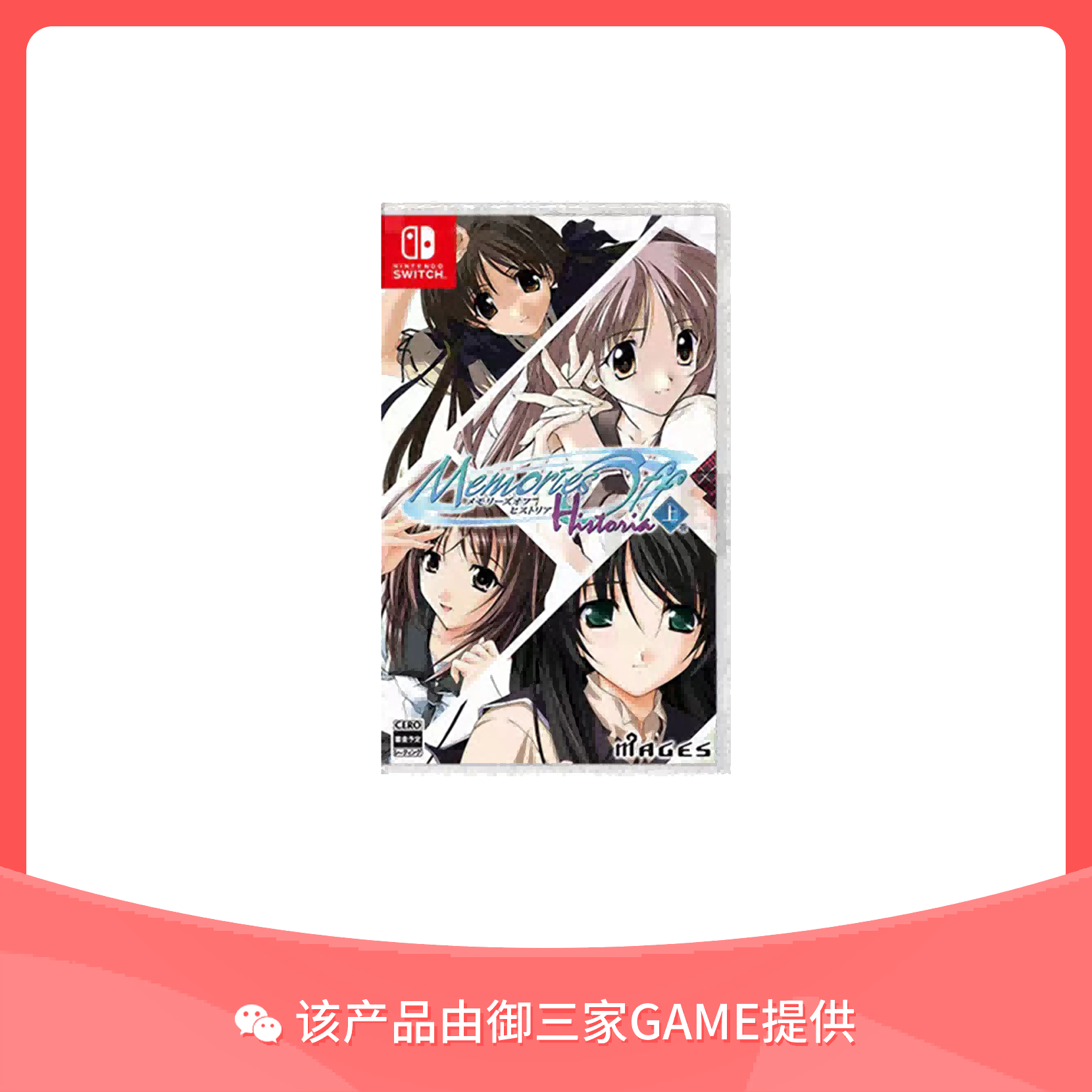 任天堂Switch游戏 告别回忆 秋之回忆5~7合集 下卷 中文