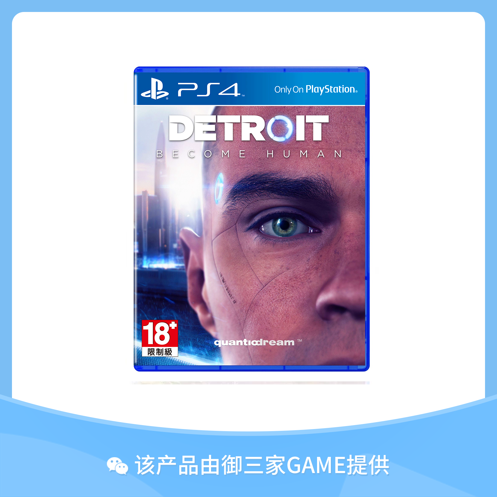 索尼PS4游戏 底特律变人 中文
