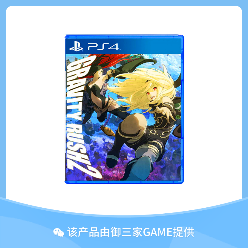 索尼PS4游戏 重力异想世界2 重力少女2 重力眩晕2 中文