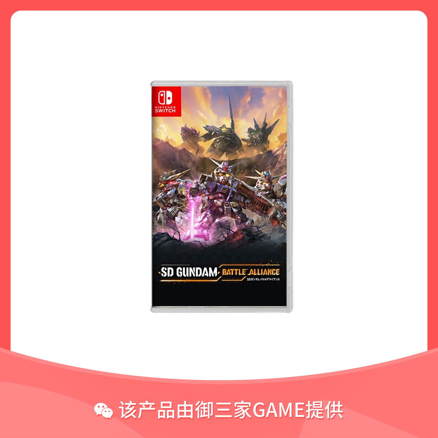 任天堂Switch游戏 SD高达激斗同盟 激战同盟 SD钢弹 中文