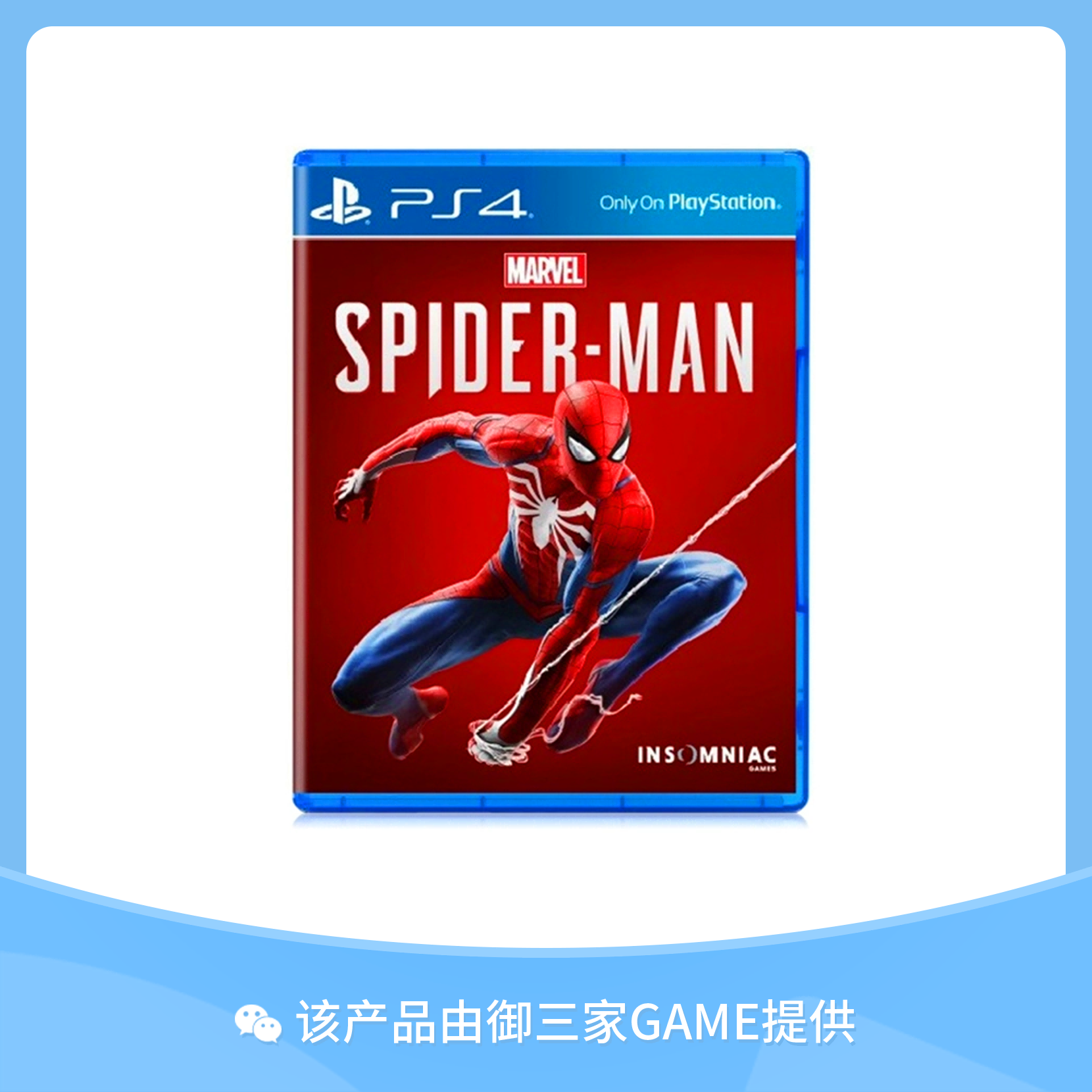 索尼PS4游戏 漫威蜘蛛侠 红蜘蛛 中文