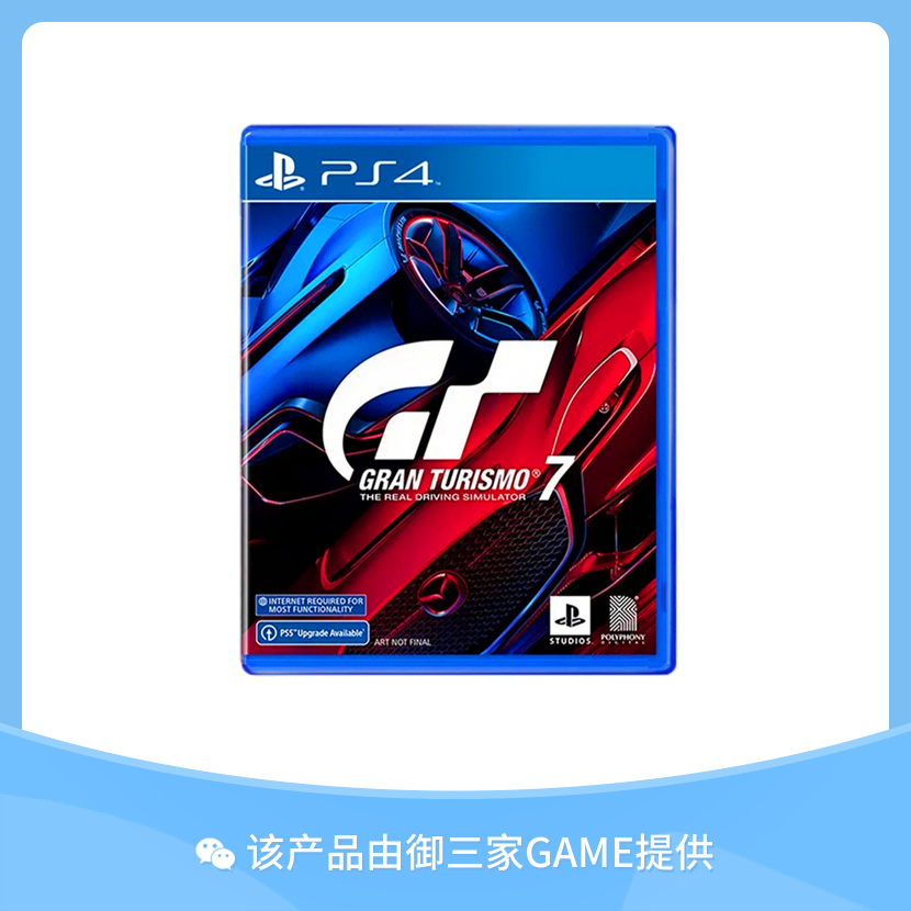 索尼PS4游戏 GT赛车7 GT7 浪漫跑车 中文
