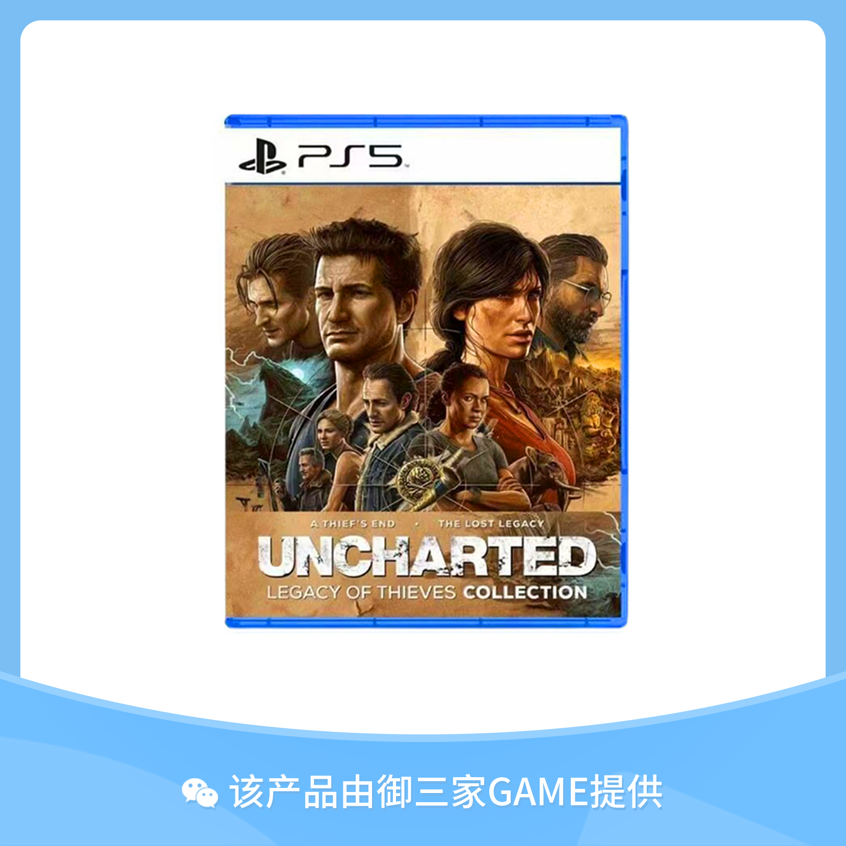 索尼PS5游戏 神秘海域合集 全系列 中文